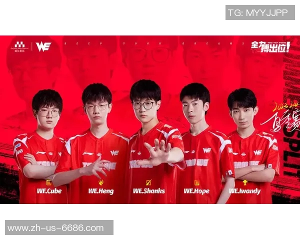职业联赛特别报道：WE战队的拼搏历程与荣耀之路